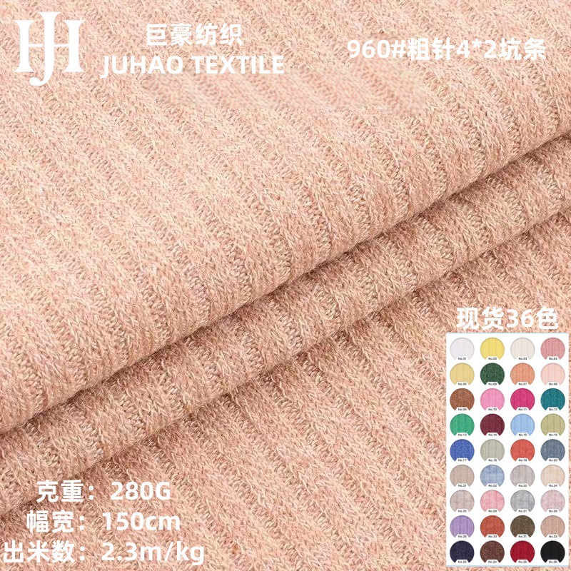 4*2双面罗纹280克TR粗针涤人棉氨纶混纺防棉麻女装坑条针织面料