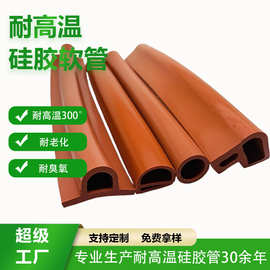 耐300度高温硅胶管纯 食品级红色无味耐腐蚀韧性多种规格硅胶套管