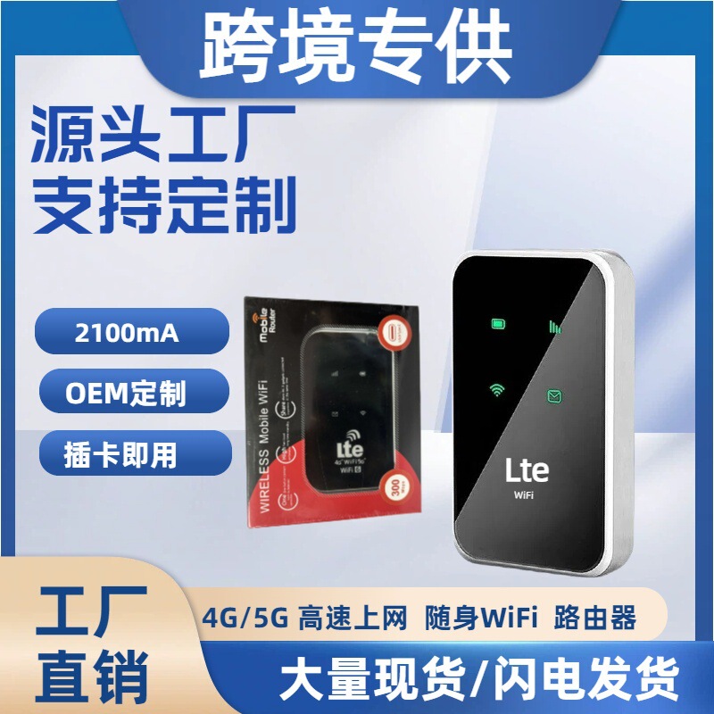 Portable Wifi5 New Wireless Mobile Data Unlimited Speed Nationwide Portable Wifi Router for Home Use