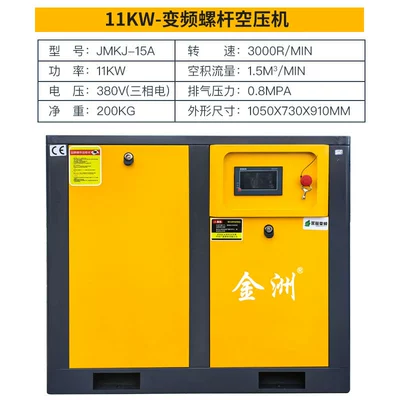 Screw Type, Hava kompressorları - permanent-magnet-frequency-conversion-11kw-15-cubic-meters