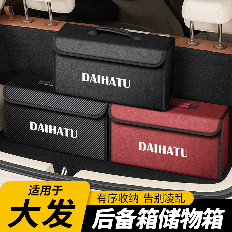 Подходит для Toyota Daihatsu, ящик для хранения багажника автомобиля, органайзер для хвостового ящика, ящик для хранения, аксессуары для интерьера