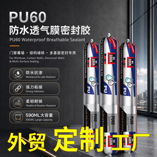 PU60��ˮ͸��Ĥ �T��Ļ���Y�����w�ܷ��z 590ML���̌����ܷ��z