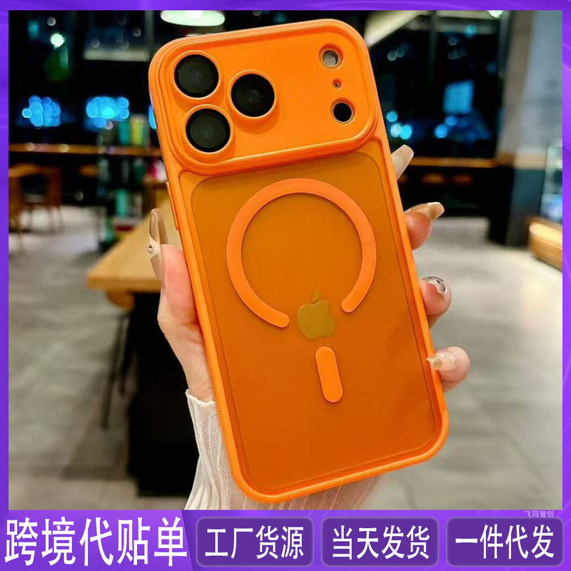 Yadun Frosted Magnetic Case Suitable for iPhone 17, Semi-Transparent Skin-Feel Cover for Apple 16 Pro, Cross-Border Order Placement Service