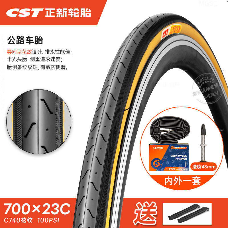 Non-industrial tires — Shiyong Outer Tire 700X20/23/25/28/32/35C - 700x23c-outer-tire-yellow-edge-presta-48-inner-tube-23-622-free-tire-lever