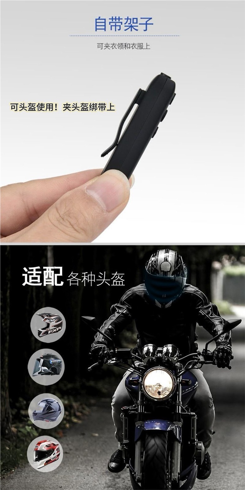 Clip-on helmet Bluetooth modified earphone unit for skiing, cycling, delivery, motorcycle, heavy bass speaker accessories