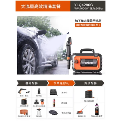 Car washing machine – Cleaning Machine - 1600w4280-fine-cleaning-version-mop-10m-extension