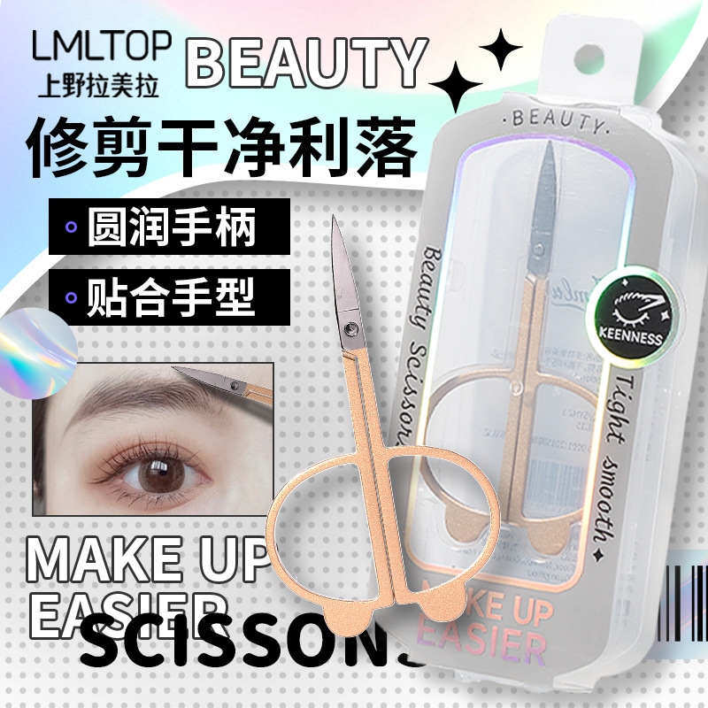 LMLTOP dibujos animados adorables multifuncional oro tijeras de belleza cejas de corte de cejas dobles párpados tijeras de belleza JJF14