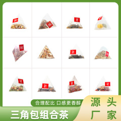 ティーバッグ50個、独立小包装、香り茶ティーバッグ、三角袋、烏龍茶、健康茶、花と果実茶、活力四宝茶