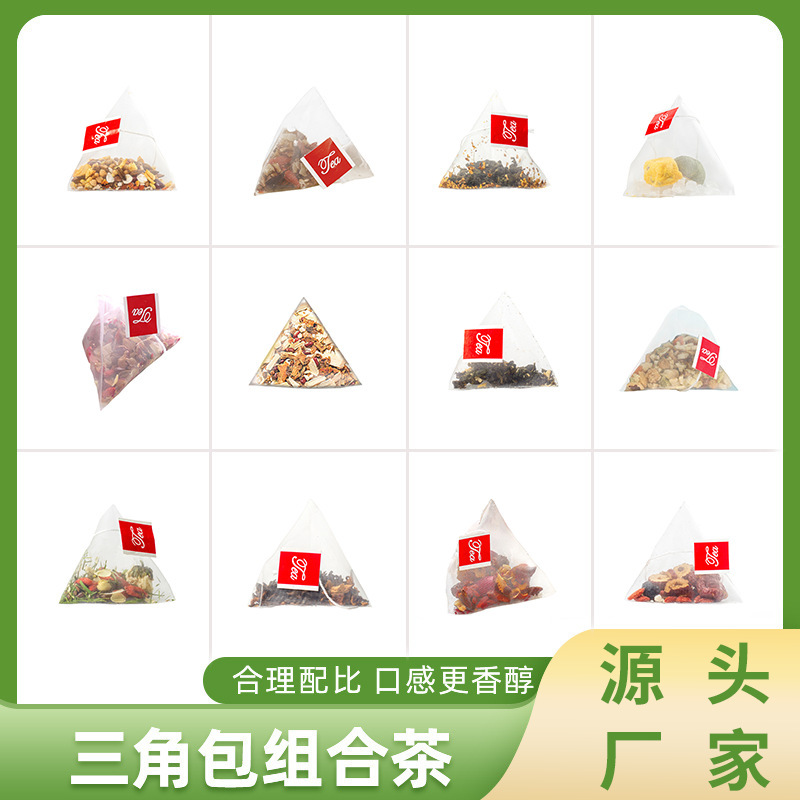 ティーバッグ50個、独立小包装、香り茶ティーバッグ、三角袋、烏龍茶、健康茶、花と果実茶、活力四宝茶|undefined