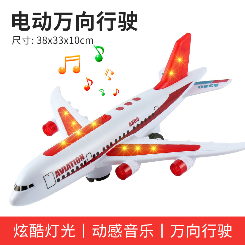 유니버설 전기 항공기 [레드]]