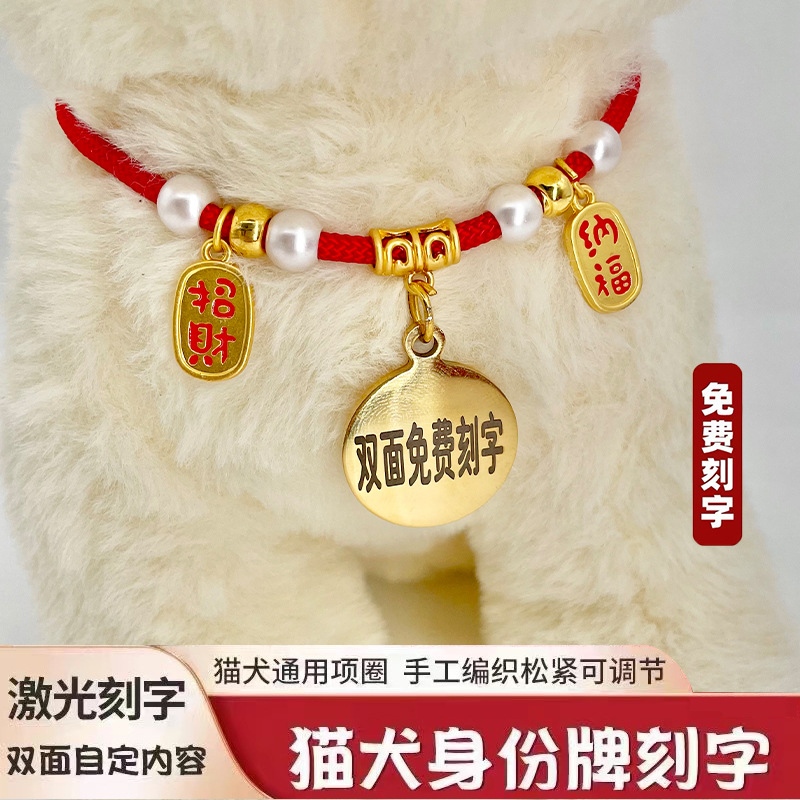 고양이 반대로 잃어버린 브랜드 개 목걸이 개 브랜드 애완 동물 무료 조각 신분증 장식 목걸이 강아지 고양이 브랜드