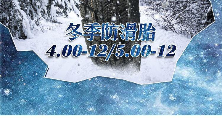 Winter snow tire tricycle tire electric car 300 400 375 500-12-10 motorcycle anti-skid soft.