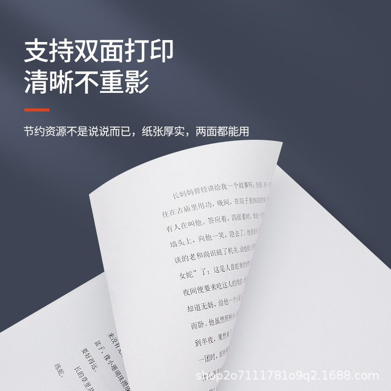 打印纸a4整箱批 发70g80g加厚不卡纸办公用纸500张复印纸一箱包邮