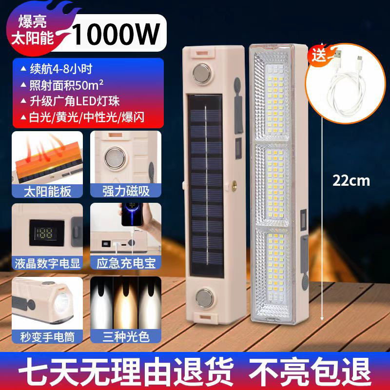 Luces de carga de puestos, luces de mercado nocturno, campamentos al aire libre, luces de emergencia para cortes de energía en el hogar, teléfonos móviles recargables multifunción