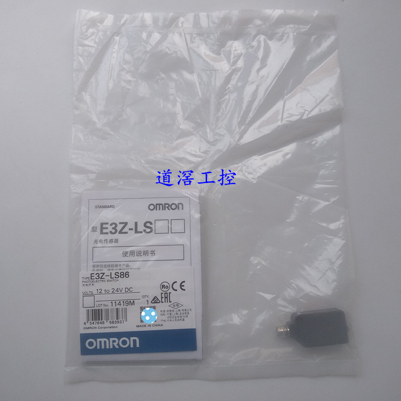 E3Z-LL66  欧姆龙 OMRON光电传感器
