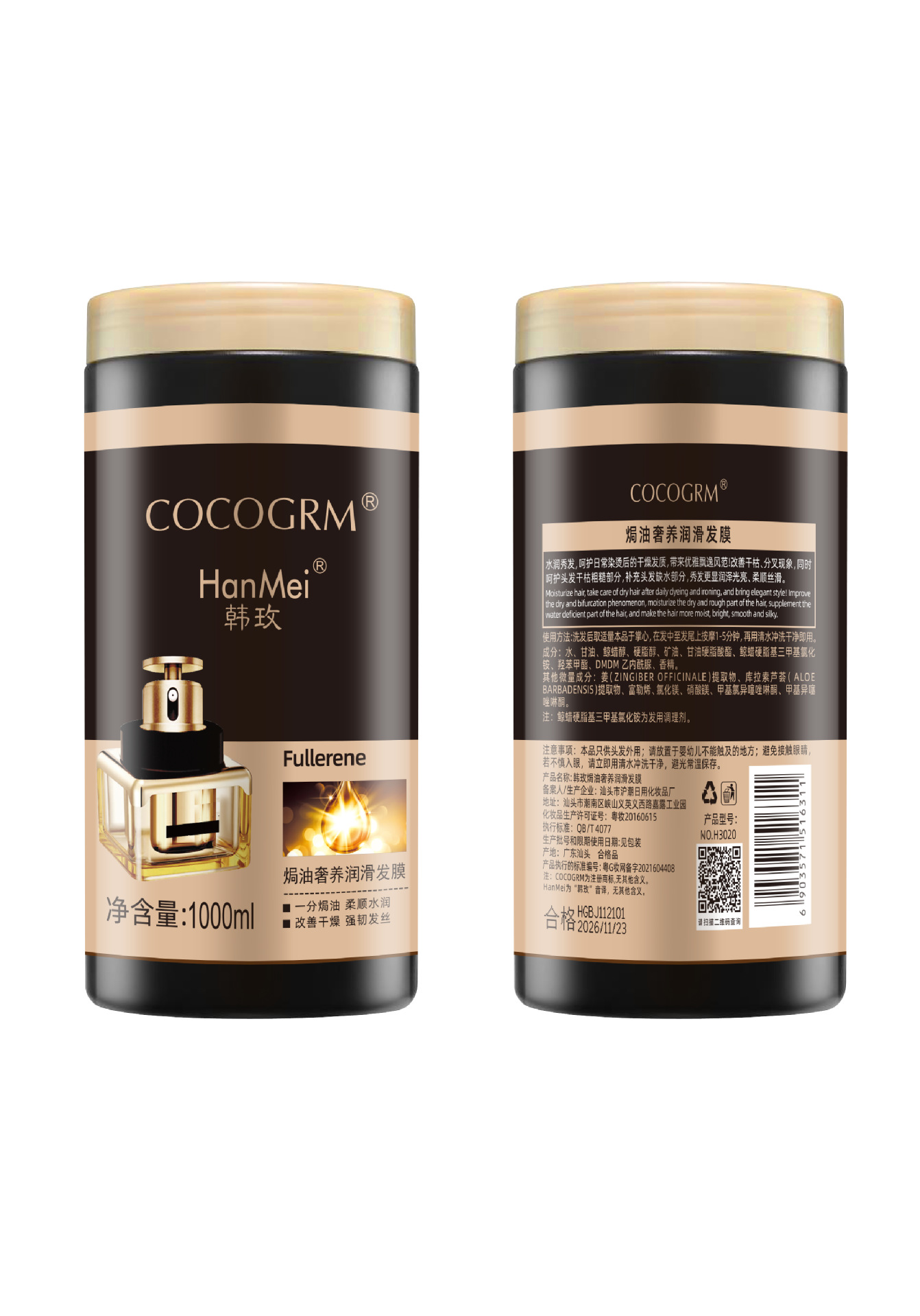 富勒烯1000ml生姜发膜 骆驼奶修复润滑 hair mask 1000ml焗油膏|ru