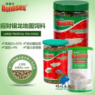 Baoshi Bring in Wealth and Treasure Fish Food Silver Dragon Map Fish Tropical Ornamental Fish Comes with Fish Food Feed