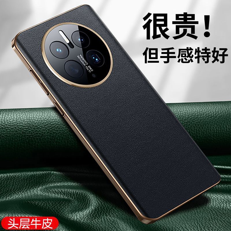 Suitable for Huawei Mate50Pro Mobile Phone Case, Genuine Leather Mate50 Protective Leather Case, All-Inclusive Anti-Fall Mate50E Ultra-Thin