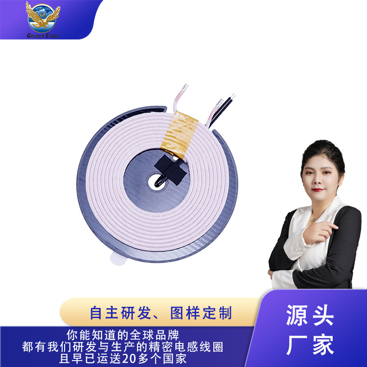 客制车载出风口无线充电线圈 QI标准A11充电线圈 洁面仪无线充线