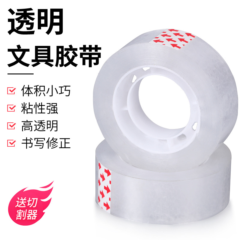 Caja entera al por mayor cinta de oficina Tarjeta de succión papelería paquete de tres con Caracol adhesivo transparente Oficina transparente pequeño paño adhesivo
