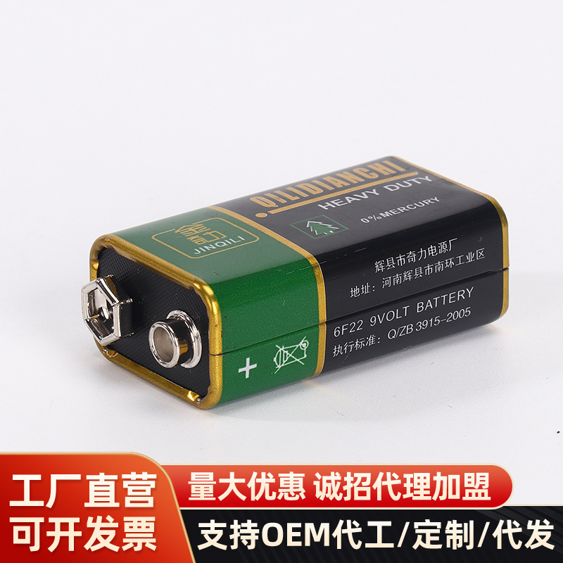 9V Carbon Square Battery Microphone Remote Control Toy Car Laminar 6F22 Square Dry Battery Multimeter Battery