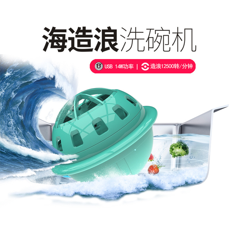 New Second Generation Wave Maker Dishwasher Household Mini Dishwasher Kitchen Sink Lazy Fruit and Vegetable Washing Machine