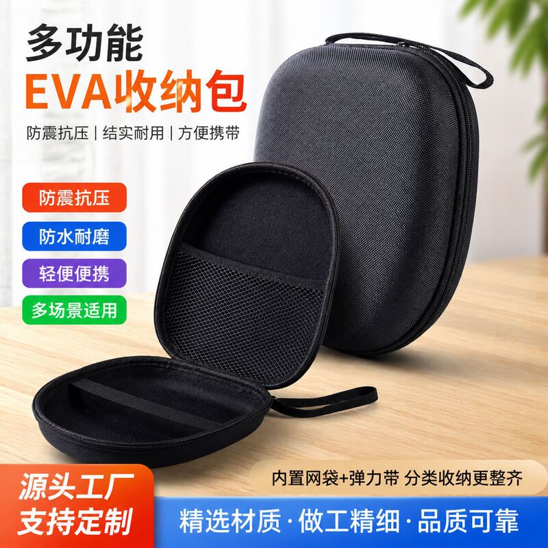 Head-Mounted Bluetooth Headphone Bag Sony Edifier Portable Foldableing Headphone Cosmetics Bag Anti-Fall Eva Storage Box Head-Mounted Bluetooth Headphone Bag Sony Edifier Portable Foldableing Headphone Cosmetics Bag Anti-Fall Eva Storage Box