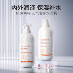 仕月コラーゲン熙顔精華乳女補水コンパクトバランス水油保湿乳精華乳液正規品