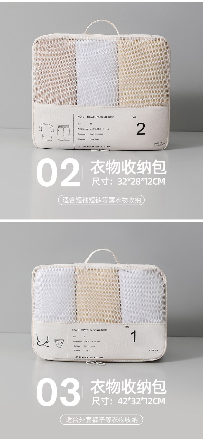 波尔玛六件套_08