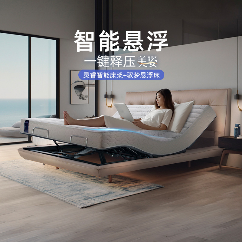 Smart Mattress [Smart Electric Bed] Double Bed in the Master Bedroom of the Couple Can Be Lifted and Adjusted