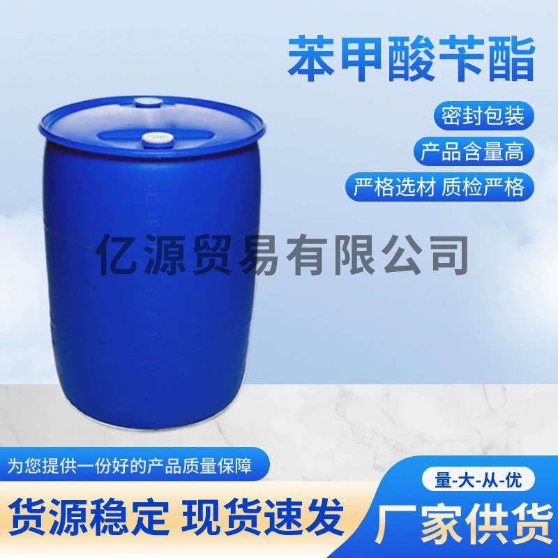 Производитель поставляет бензилбензоат высококачественного промышленного класса 25kg/220 кг содержание 99,5% гарантия качества