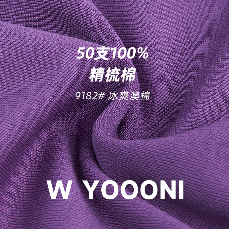 50支水柔棉拉架双面棉毛布针织布料 200G健康布纯棉面料 双面布