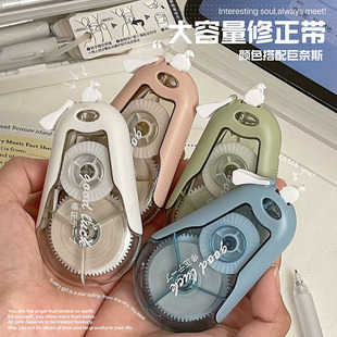 Large Capacity correction tape suit high appearance simple correction tape student journal correction tape anti-slip strip correction tape