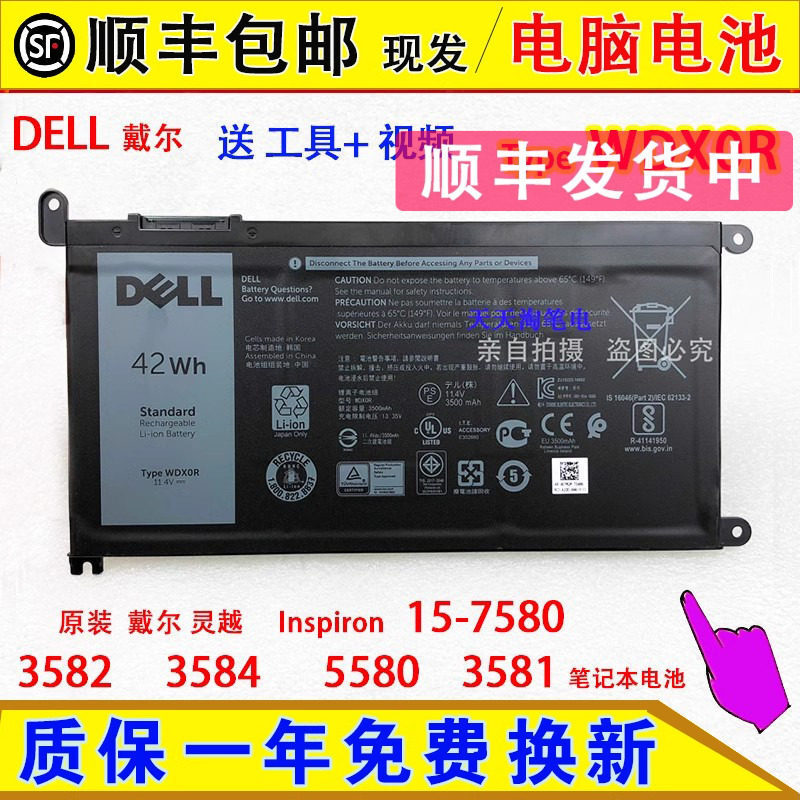 Compatible with Dell Inspiron 15-7580, 3582, 3584, 5580, and 3581 laptop batteries