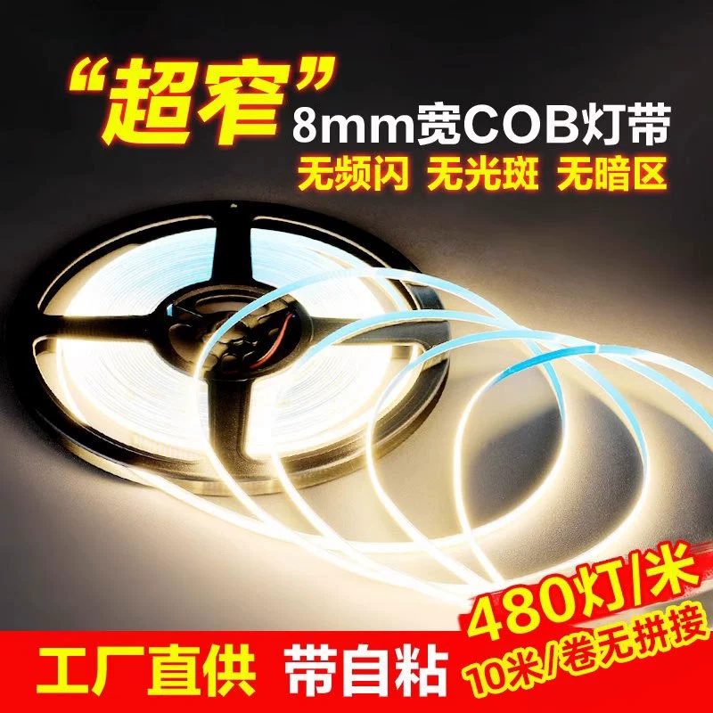 Ремень для лампы 3500K COB низковольтный самоклеящийся Мягкий ремень для лампы с высоким дисплеем, встроенная линия для пальцев, гибкий двухцветный ремень для лампы с теплой проточной водой