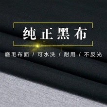 全遮光黑布实验室舞台幕布简易窗帘遮光布纯黑背景布加厚遮阳布