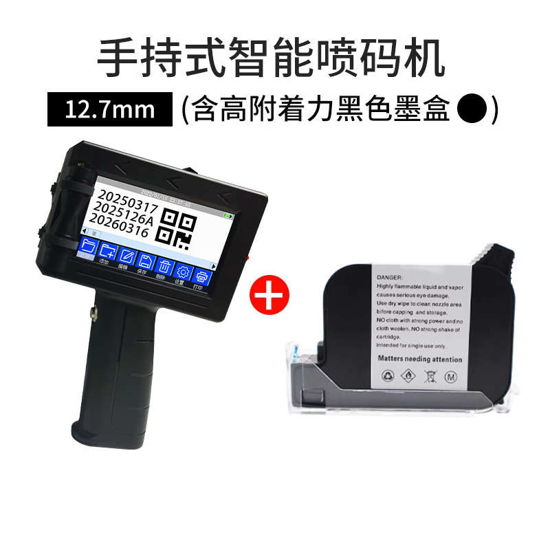 智能手持式喷码机塑料袋金属纸盒子生产日期编号二维码小型打码机|undefined