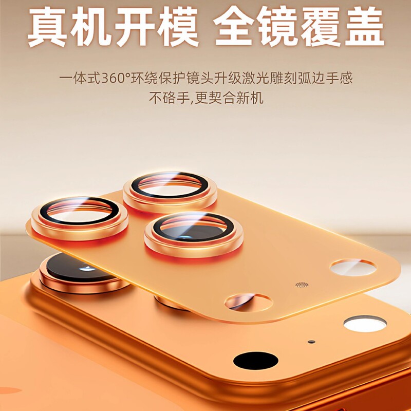 适用iPhone17Promax金属铠甲镜头膜IP17Air摄像头CD纹一体保护膜|undefined