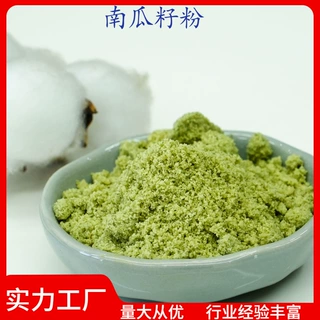 热风干燥 南瓜籽粉 烘焙食品 固体饮料 冲泡饮品 代餐粉 1斤起