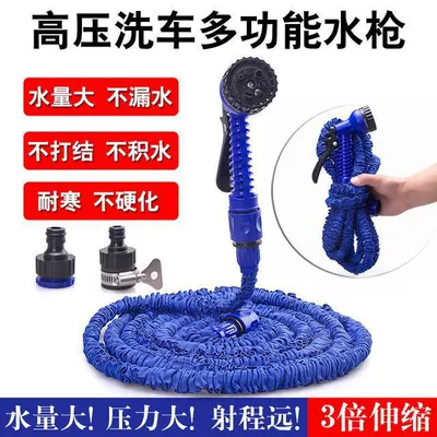 High pressure car wash water gun – Tool Set