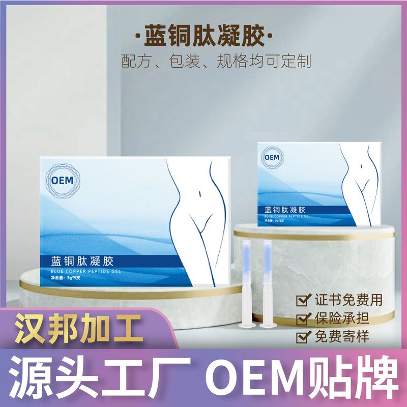 Private Blue Copper Peptide Gel Processing Academy Line Size Reduction Gynecological Gel Private Part Care Postpartum Repair Gel Manufacturer Private Blue Copper Peptide Gel Processing Academy Line Size Reduction Gynecological Gel Private Part Care Postpartum Repair Gel Manufacturer