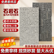 PU轻质石岩石仿石材饰面板文化石PU石皮背景墙外墙装饰板仿真石材