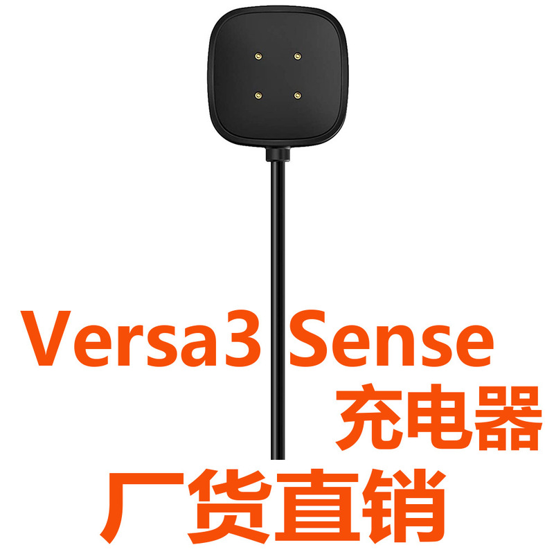 For Fitbit Versa3 4 Smart Watch Charging Cable Base Fitbit Sense1 2 Charger For Fitbit Versa3 4 Smart Watch Charging Cable Base Fitbit Sense1 2 Charger