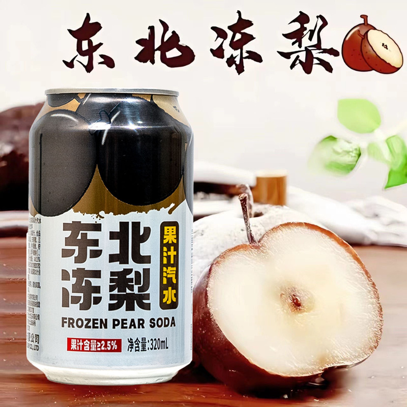 Northeast Frozen Pear Soda Juice Canned Northeast Frozen Pear Trendy Sparkling Water Summer Carbonated Beverage Drink Whole Box