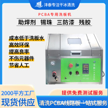 PCBA��ɱ���ϴ�C���������zӡˢ�NƬ��ϴë�������坍С�͸ɱ��C