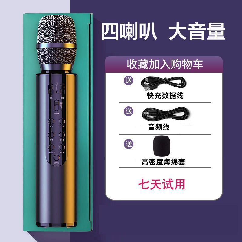 无线蓝牙话筒音响一体麦克风手机全民K歌直播唱歌家用KTV唱K神器|undefined