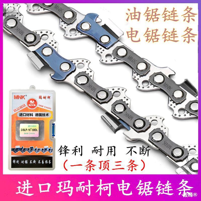 Chain saws 10 inch 12 inch 14 inch 16 inch 18 inch 20 Lumberjack chain electric saw chain