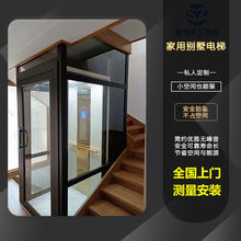 家用电梯小型二层三层室内别墅四层观光液压升降曳引阁楼五层电梯