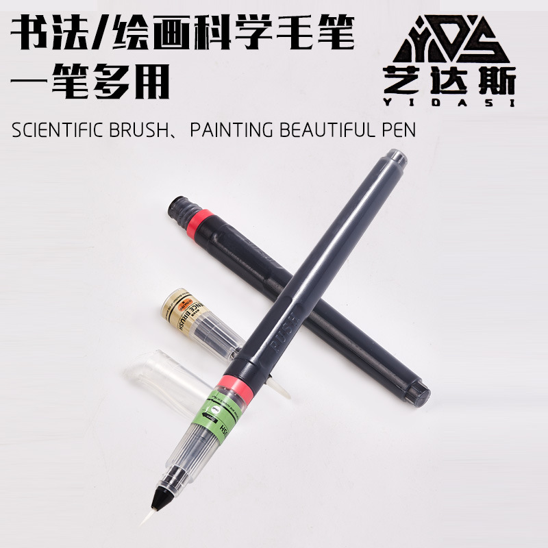 Writing brush