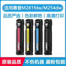 m281fdw����M254dw/nw HP M280nw 281fdn�ۺ�202A CF500����